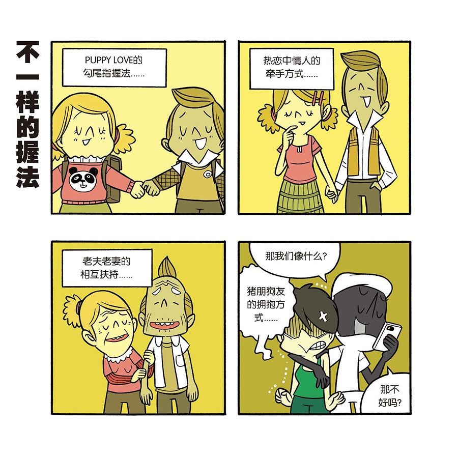 《黑白乒乓》黑白乒乓 第32集 第7页