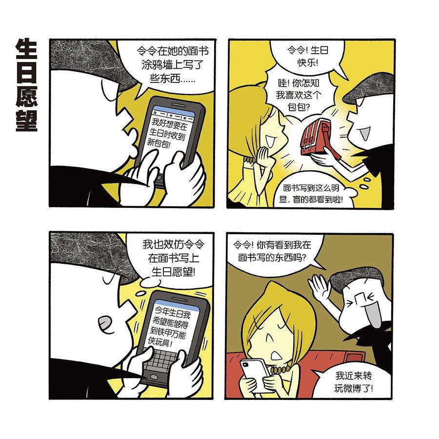 《黑白乒乓》黑白乒乓 第32集 第8页