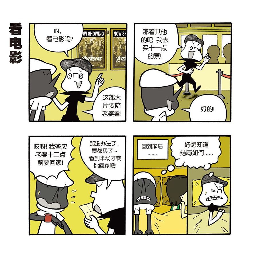 《黑白乒乓》黑白乒乓 第29集 第2页