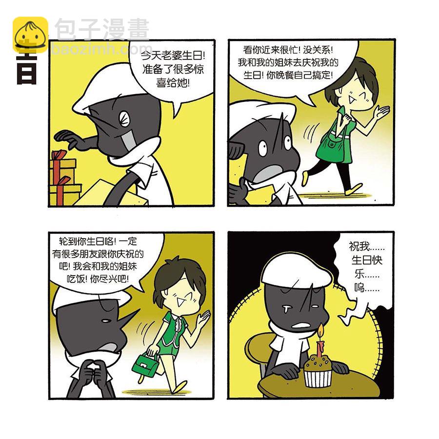 《黑白乒乓》黑白乒乓 第29集 第6页
