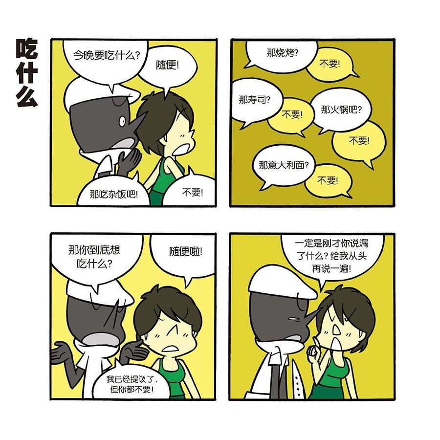 《黑白乒乓》黑白乒乓 第29集 第7页