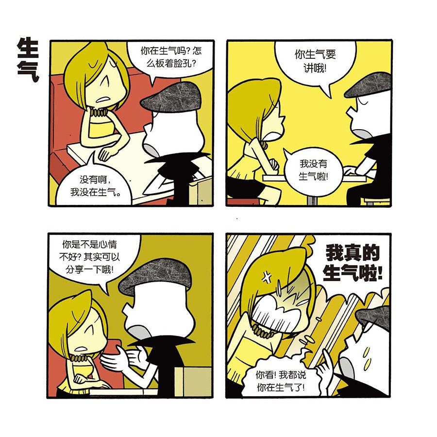 《黑白乒乓》黑白乒乓 第29集 第8页