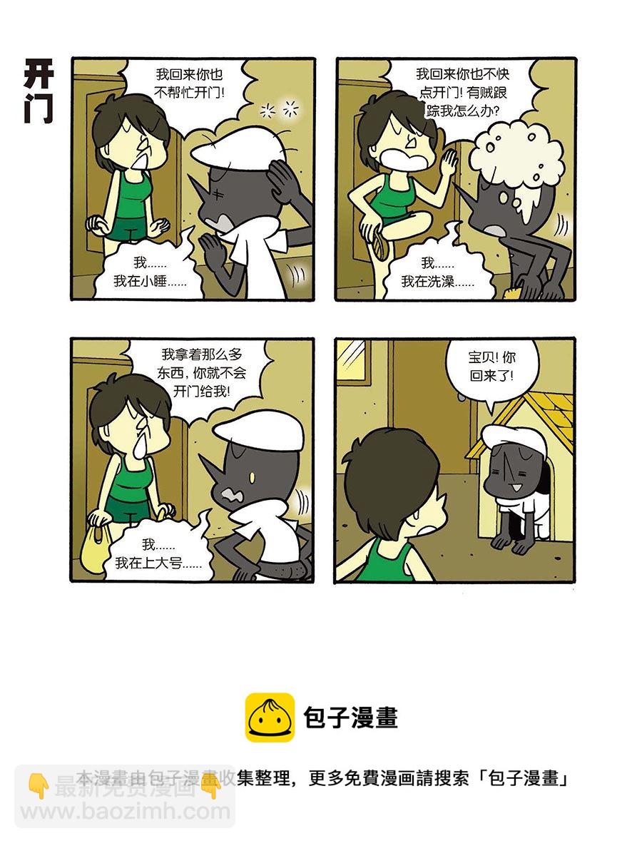 《黑白乒乓》黑白乒乓 第29集 第9页