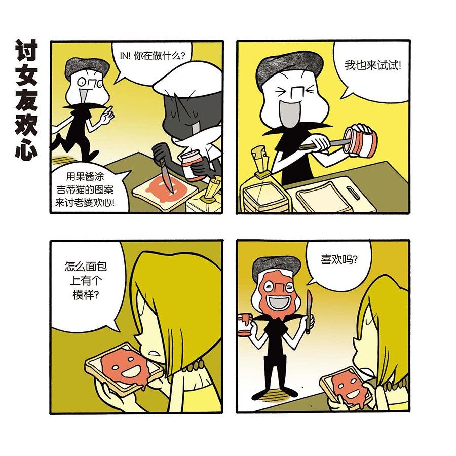 《黑白乒乓》黑白乒乓 第30集 第4页