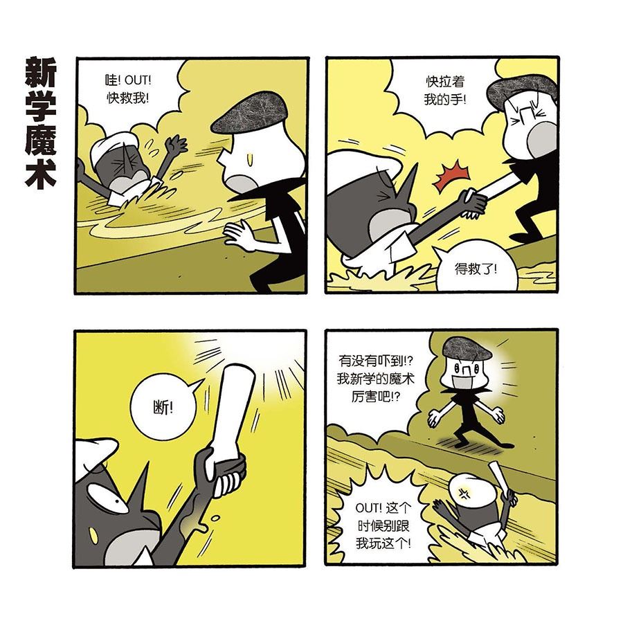 《黑白乒乓》黑白乒乓 第30集 第6页