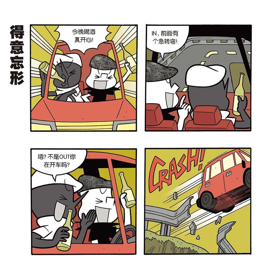 《黑白乒乓》黑白乒乓 第35集 第2页