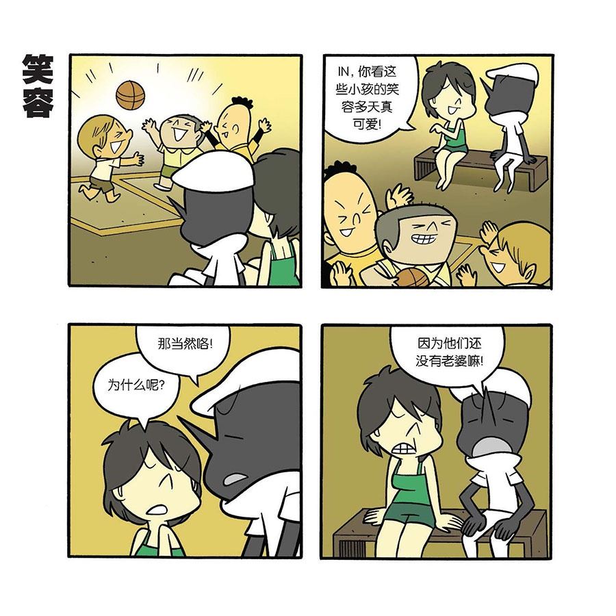 《黑白乒乓》黑白乒乓 第35集 第7页
