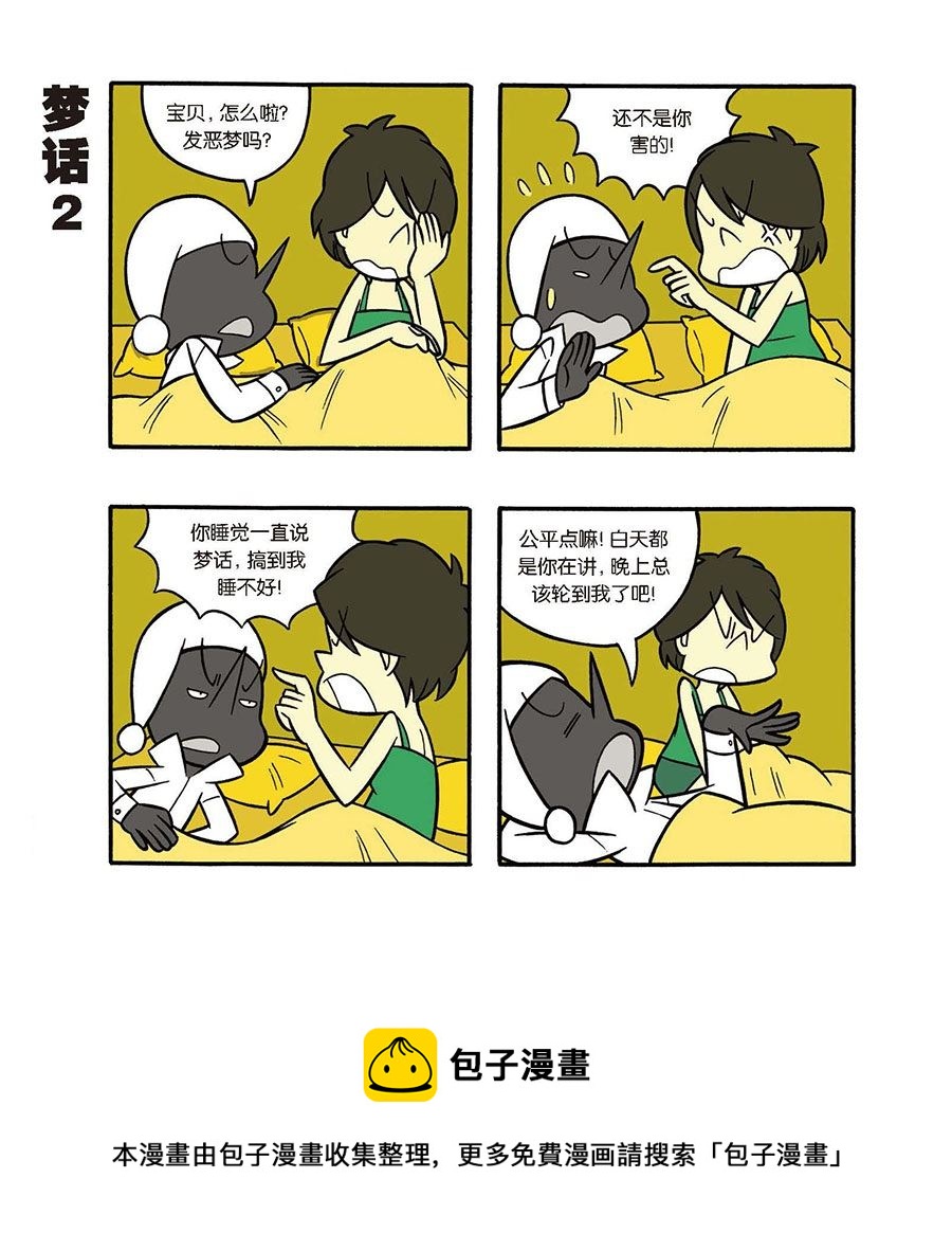 《黑白乒乓》黑白乒乓 第35集 第9页