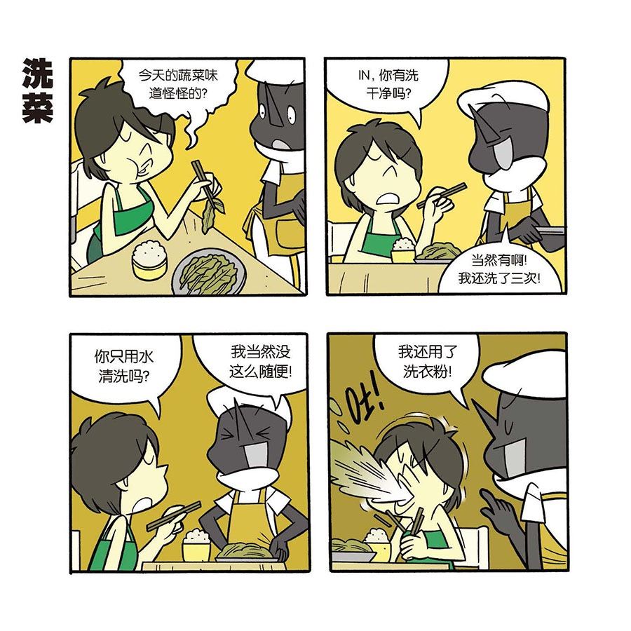 《黑白乒乓》黑白乒乓 第34集 第8页