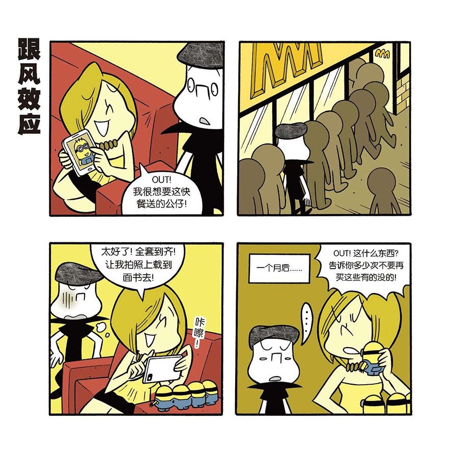 《黑白乒乓》黑白乒乓 第33集 第2页