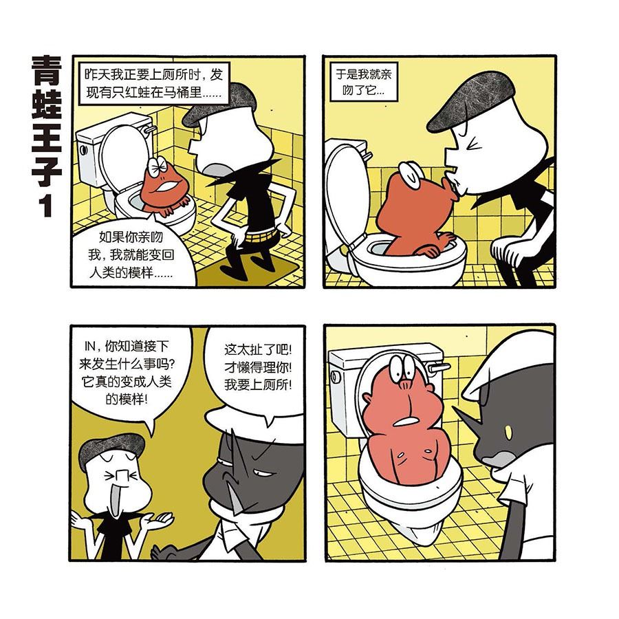 《黑白乒乓》黑白乒乓 第33集 第7页