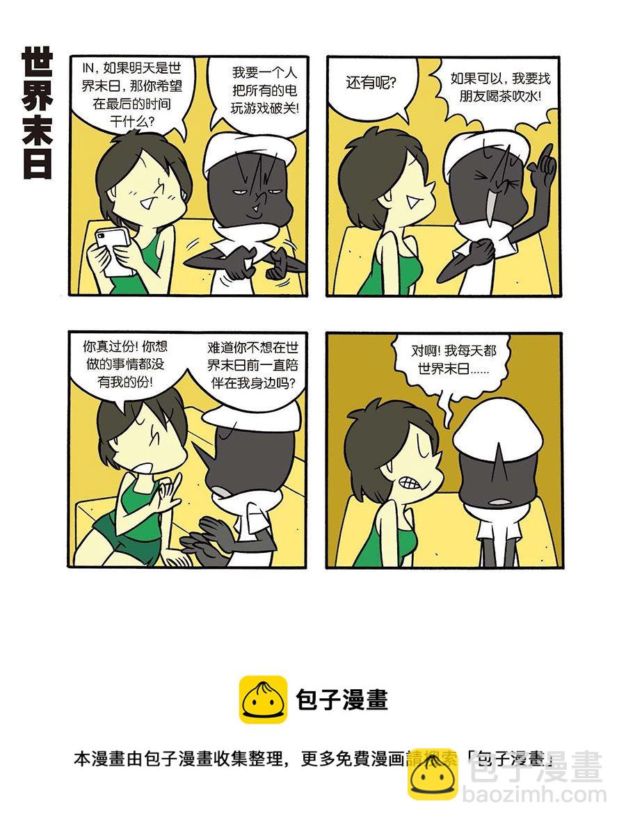 《黑白乒乓》黑白乒乓 第33集 第9页