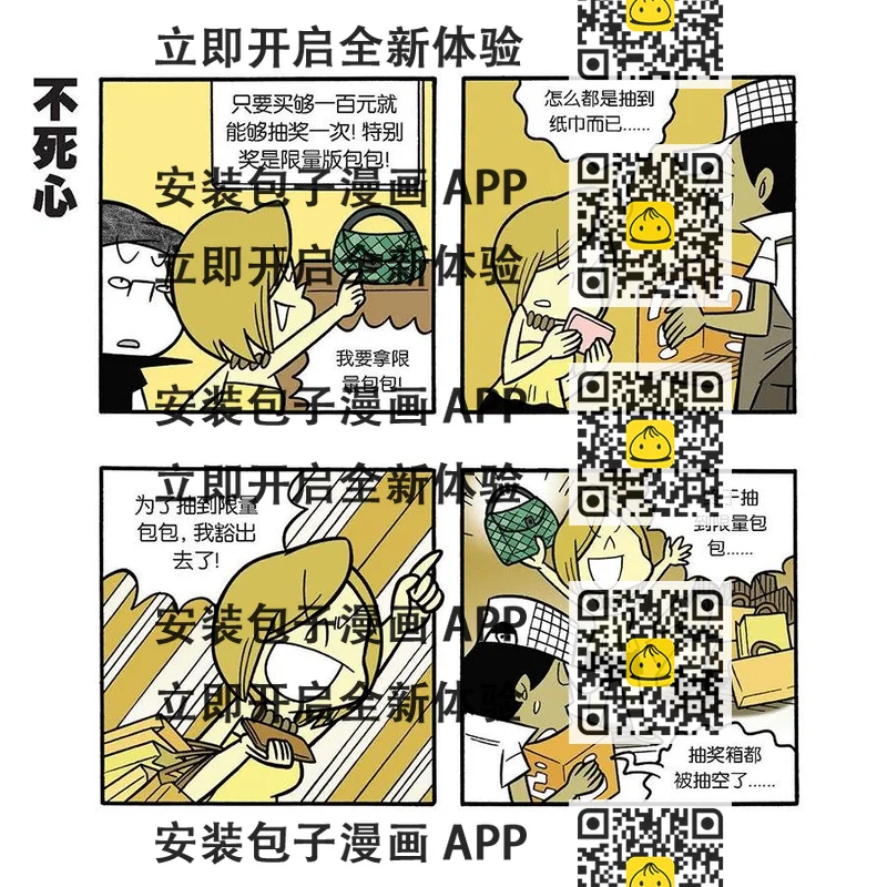 《黑白乒乓》黑白乒乓 第37集 第2页