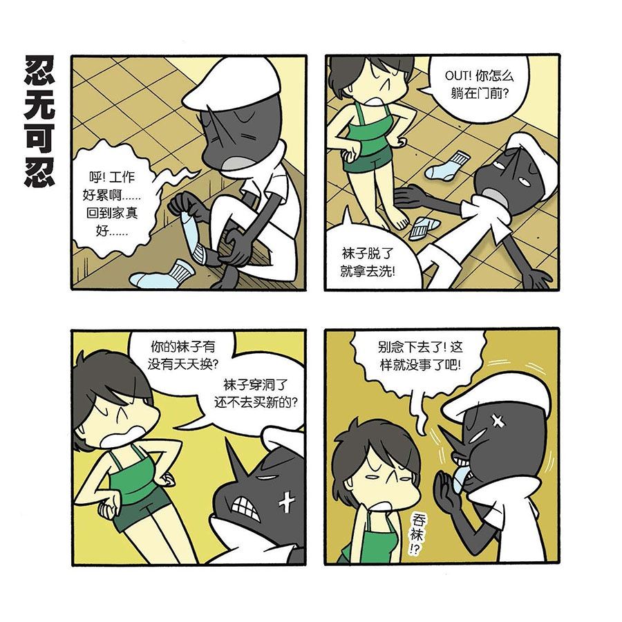 《黑白乒乓》黑白乒乓 第37集 第3页