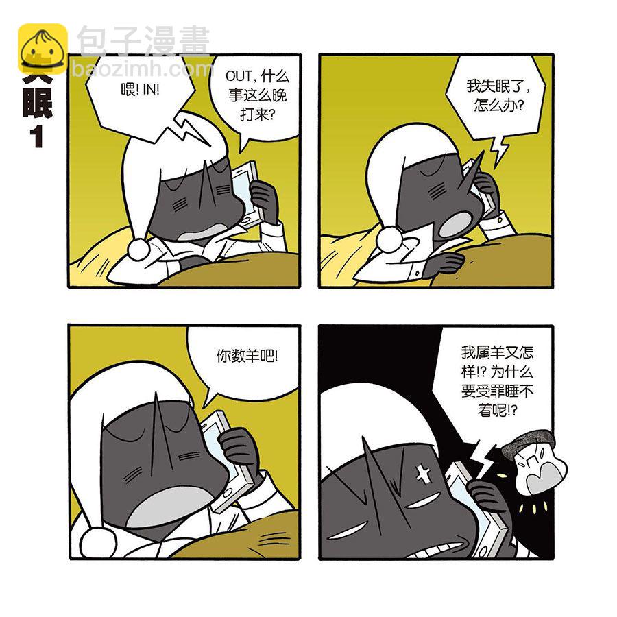 《黑白乒乓》黑白乒乓 第38集 第6页