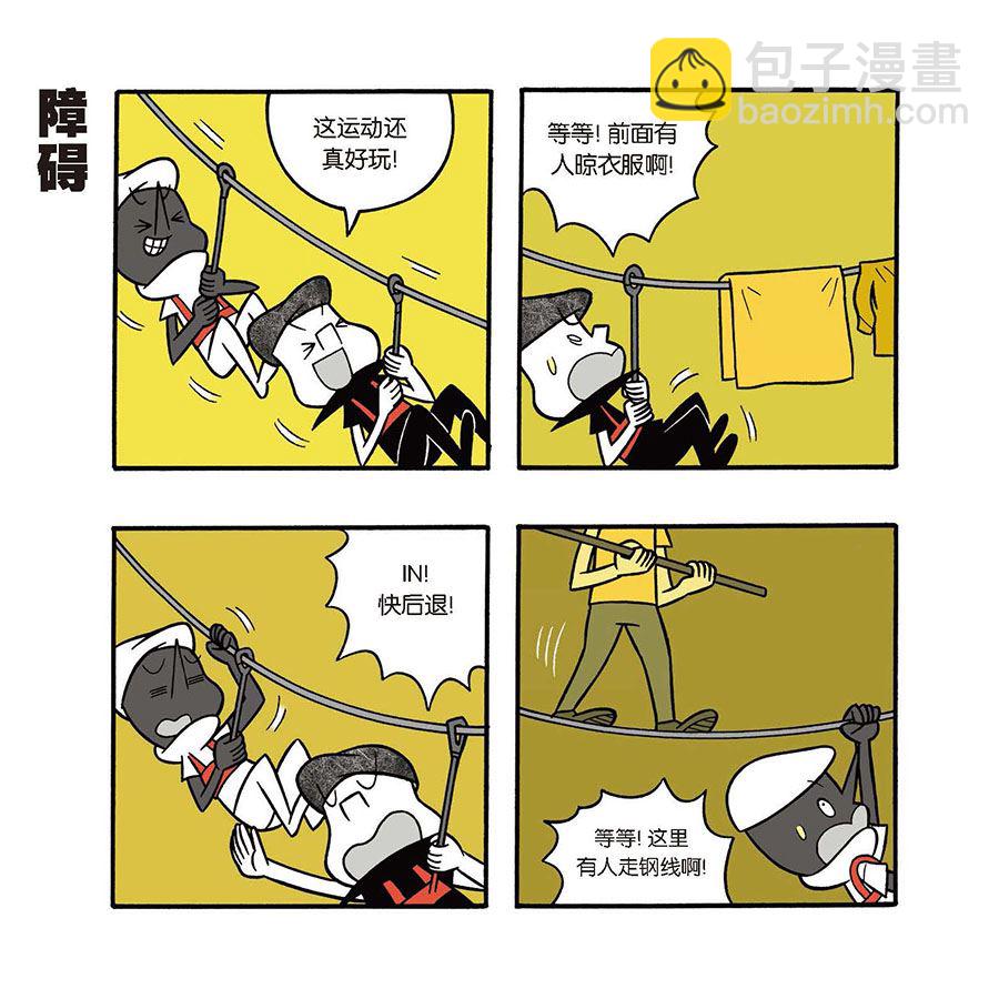 《黑白乒乓》黑白乒乓 第39集 第2页