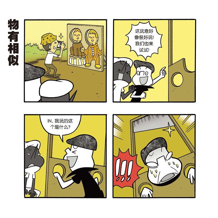 《黑白乒乓》黑白乒乓 第39集 第4页