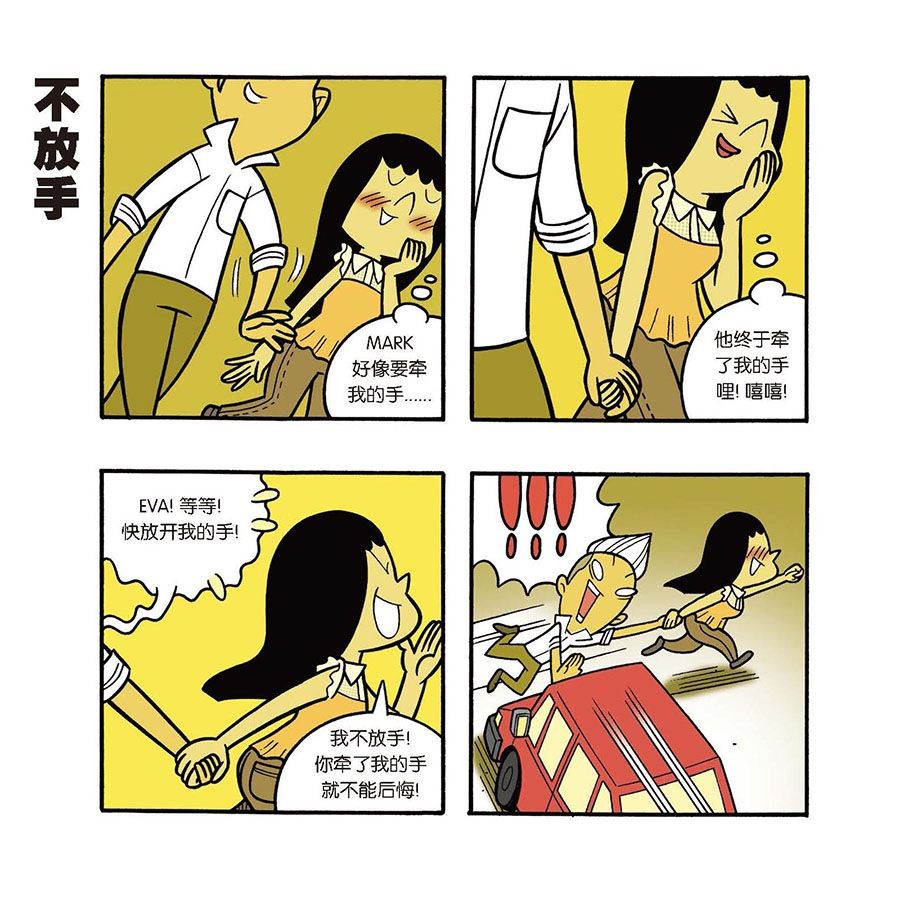 《黑白乒乓》黑白乒乓 第39集 第7页