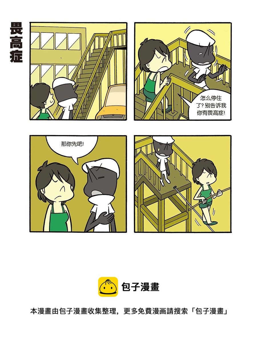《黑白乒乓》黑白乒乓 第39集 第9页