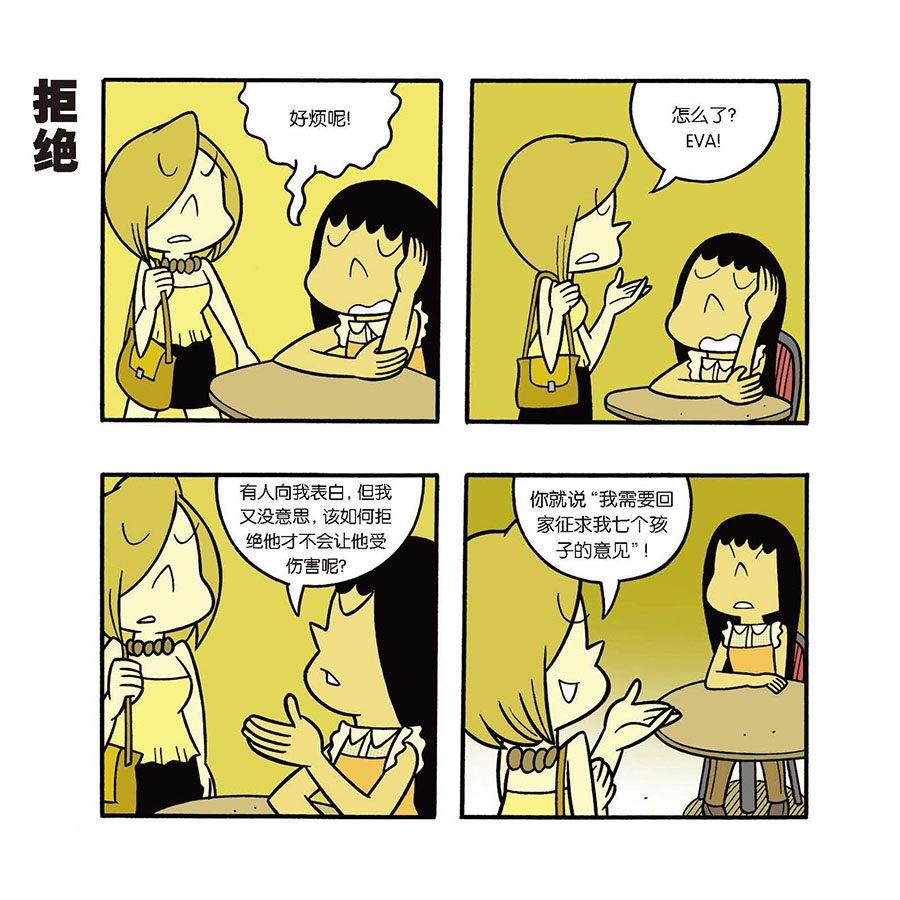 《黑白乒乓》黑白乒乓 第40集 第12页