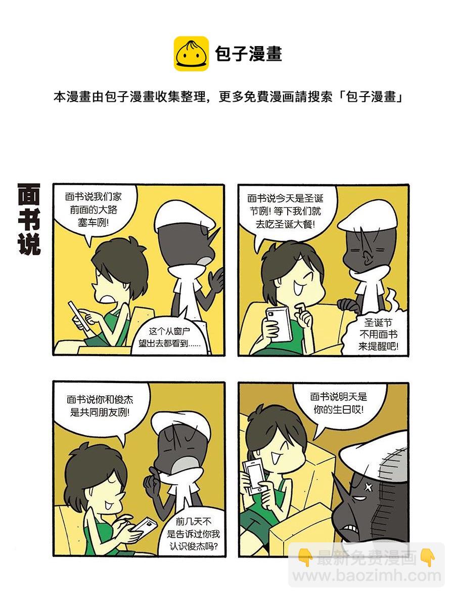 《黑白乒乓》黑白乒乓 第40集 第13页