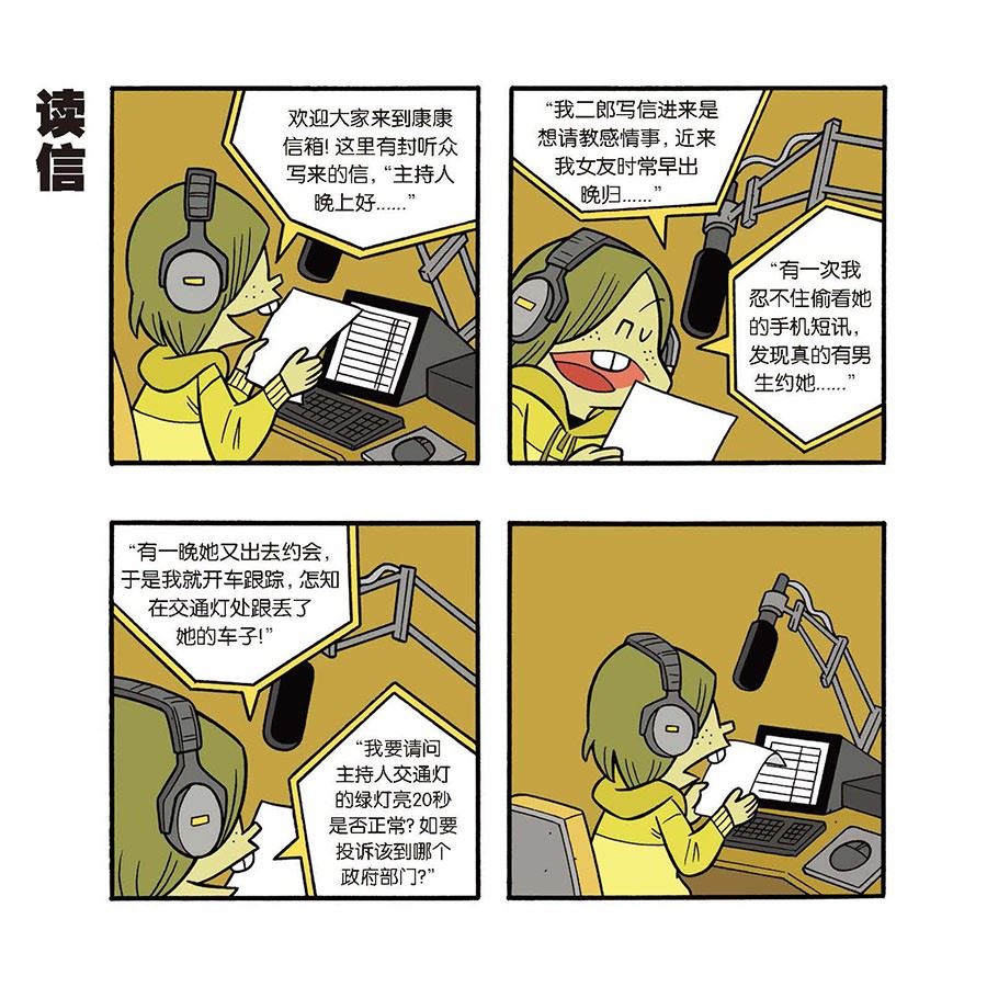 《黑白乒乓》黑白乒乓 第40集 第14页