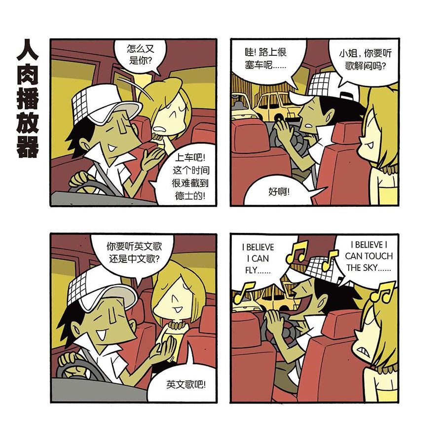 《黑白乒乓》黑白乒乓 第40集 第6页
