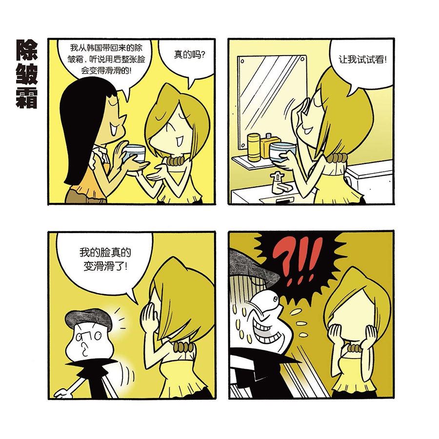 《黑白乒乓》黑白乒乓 第40集 第7页