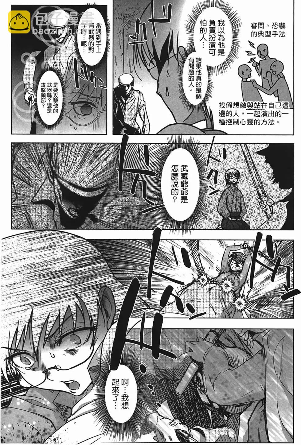 《妖力女神》第01卷 第18页
