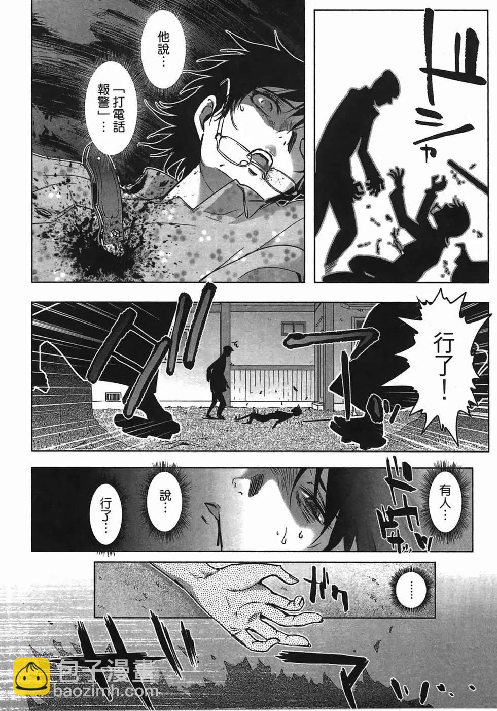 《妖力女神》第01卷 第19页