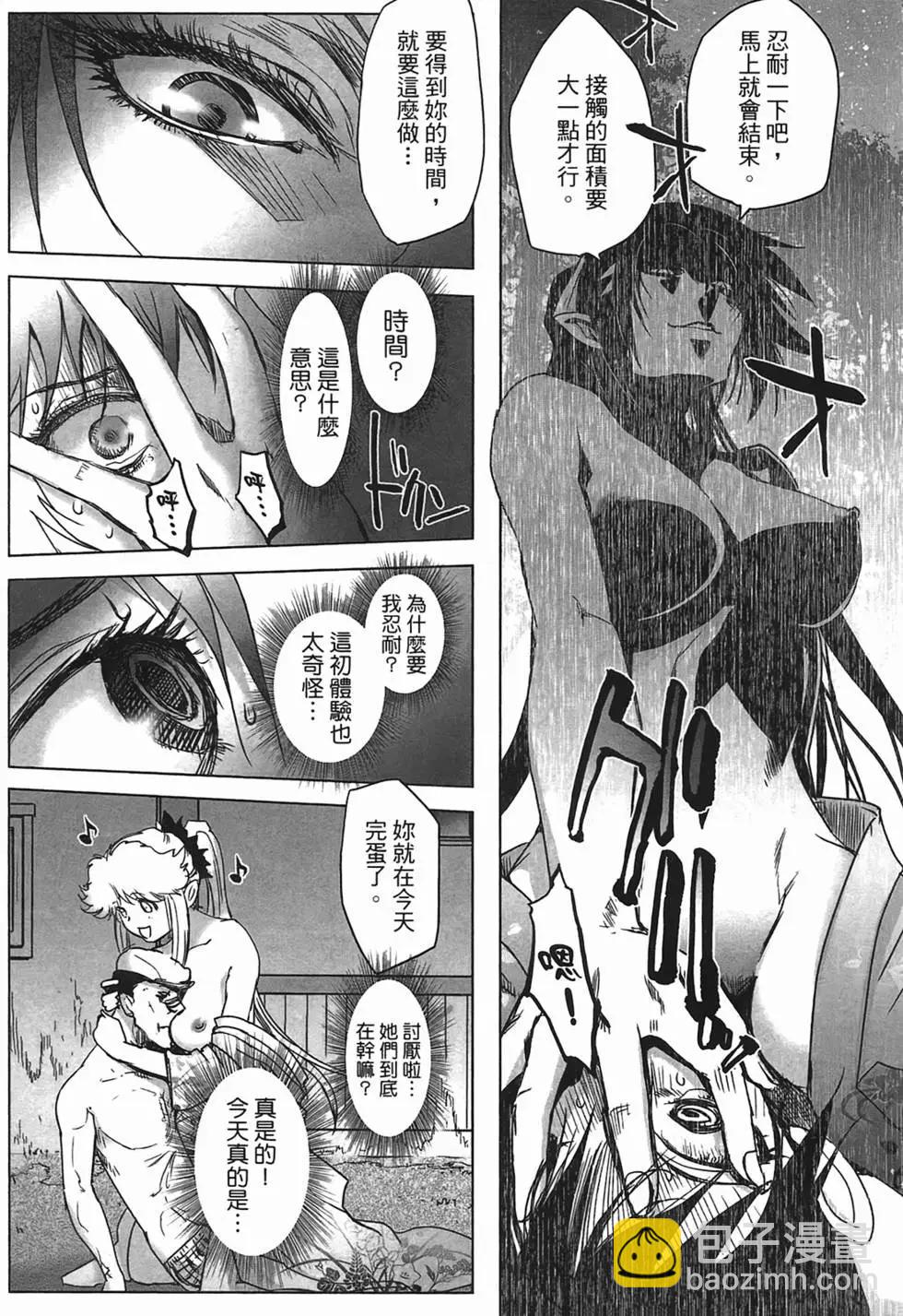 《妖力女神》第01卷 第22页