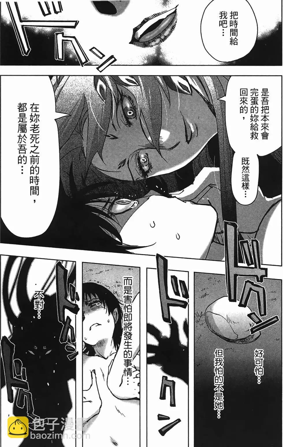《妖力女神》第01卷 第24页