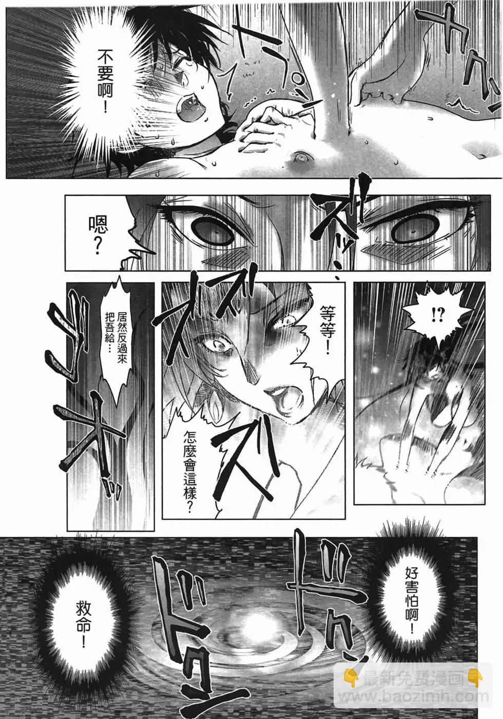 《妖力女神》第01卷 第26页