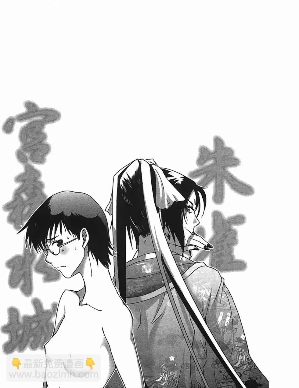 《妖力女神》第01卷 第36页