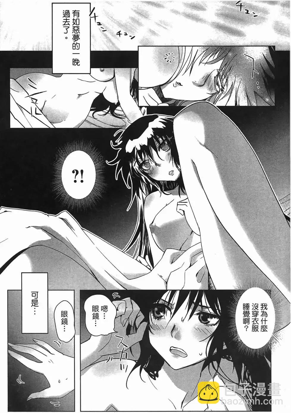 《妖力女神》第01卷 第38页