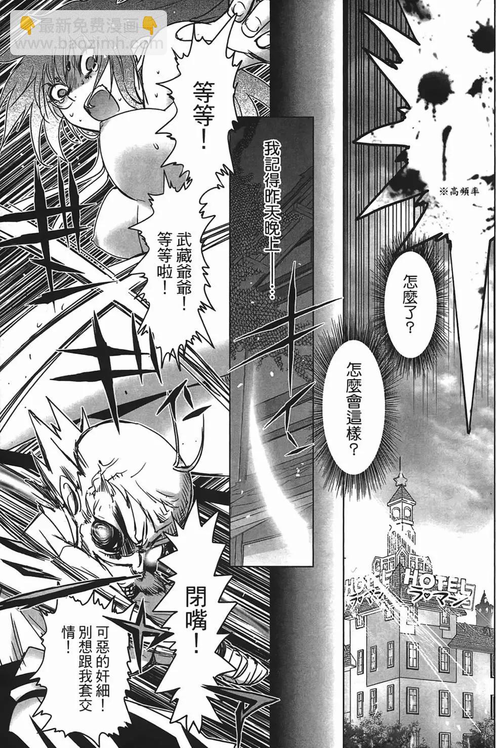 《妖力女神》第01卷 第40页