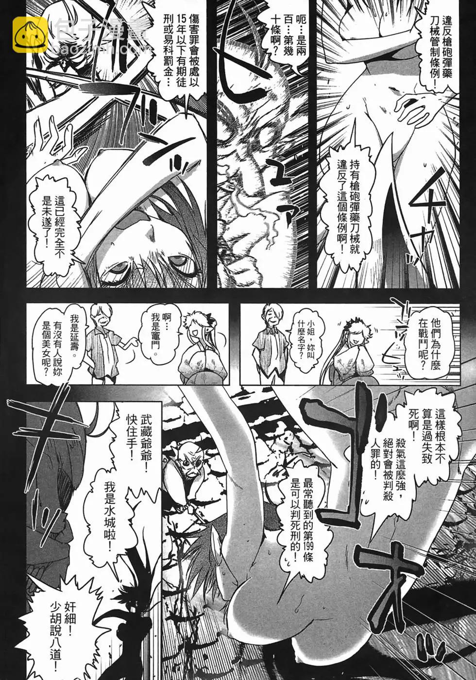 《妖力女神》第01卷 第41页