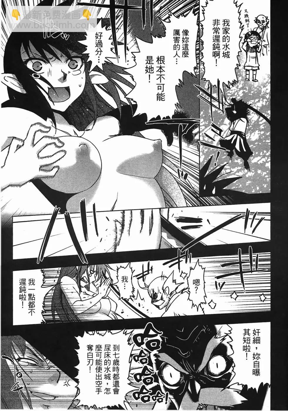 《妖力女神》第01卷 第42页