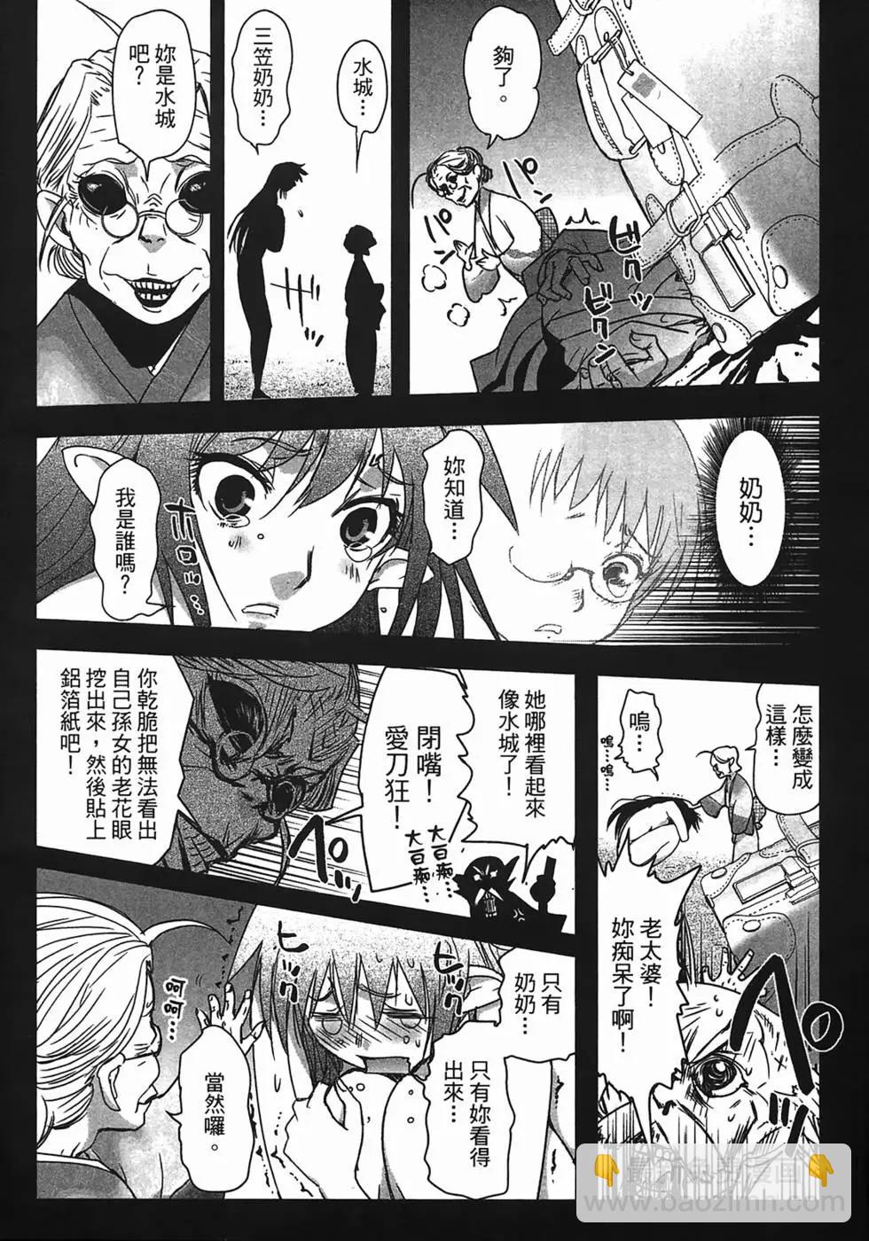 《妖力女神》第01卷 第44页