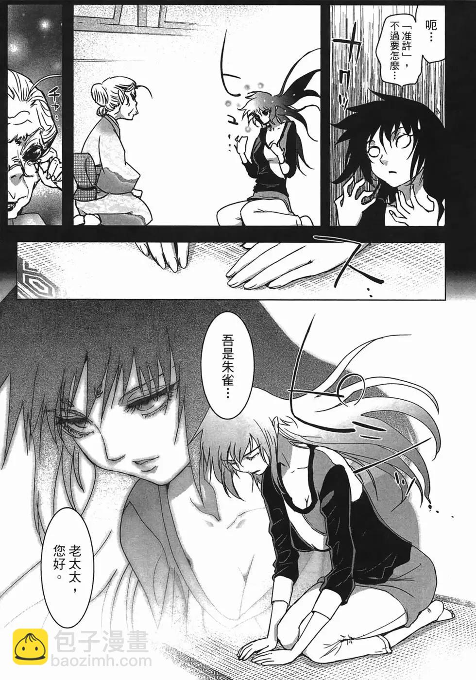 《妖力女神》第01卷 第46页