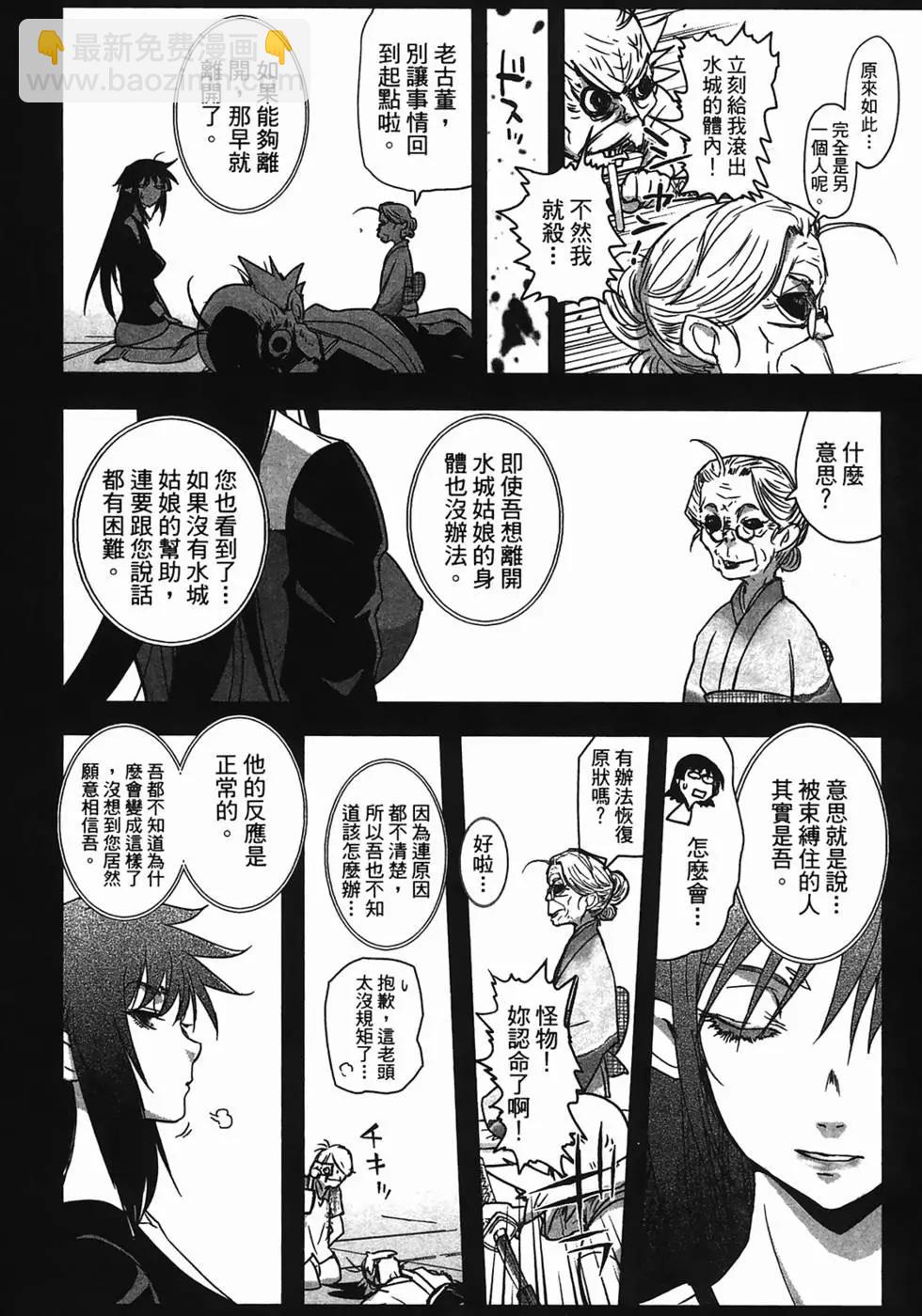 《妖力女神》第01卷 第47页