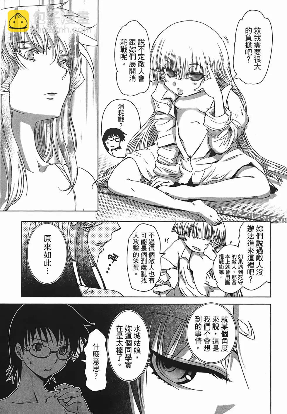 《妖力女神》第02卷 第21页