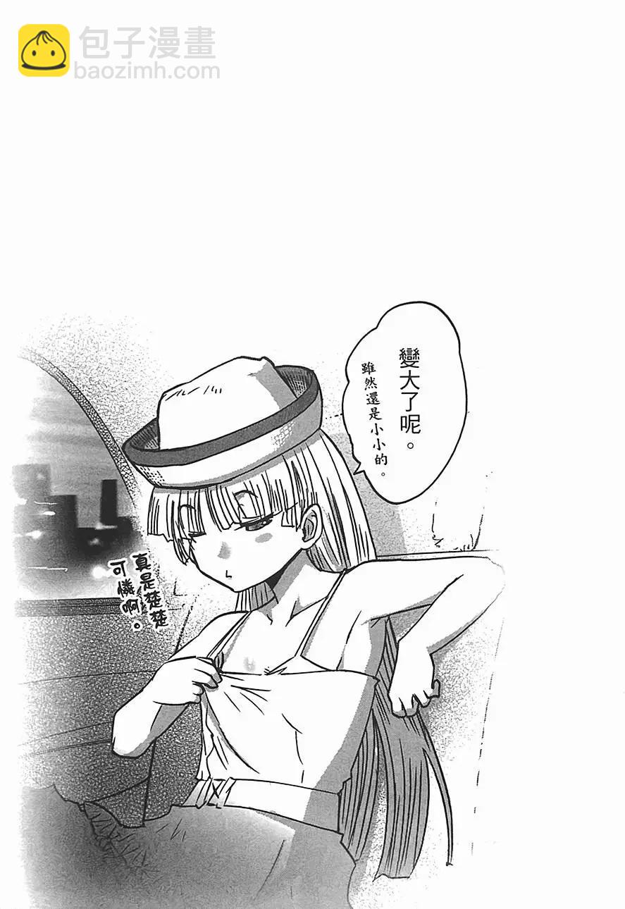《妖力女神》第02卷 第29页