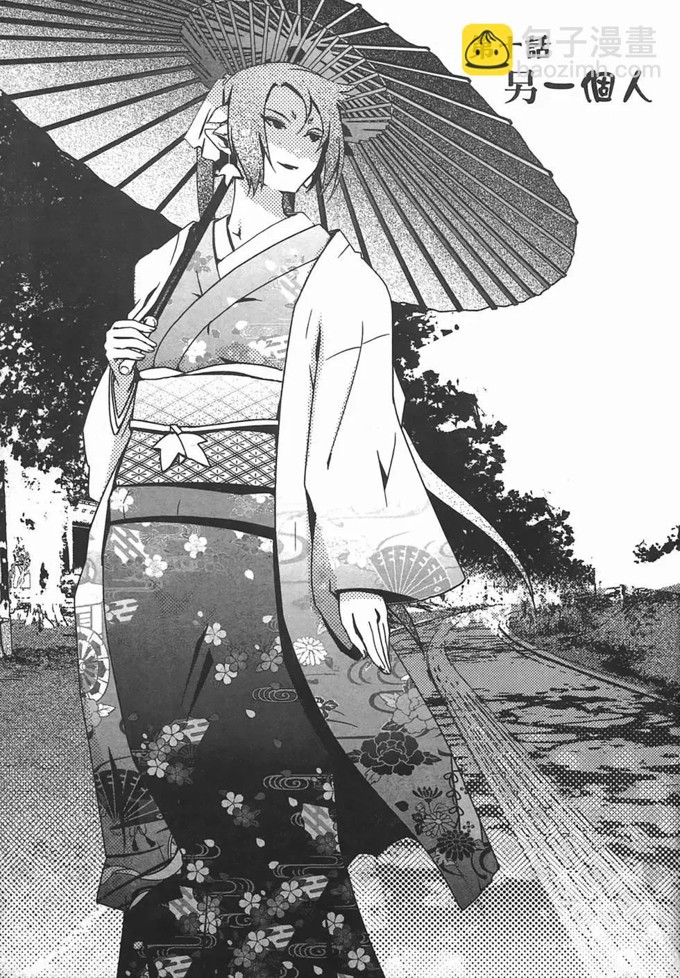 《妖力女神》第02卷 第31页