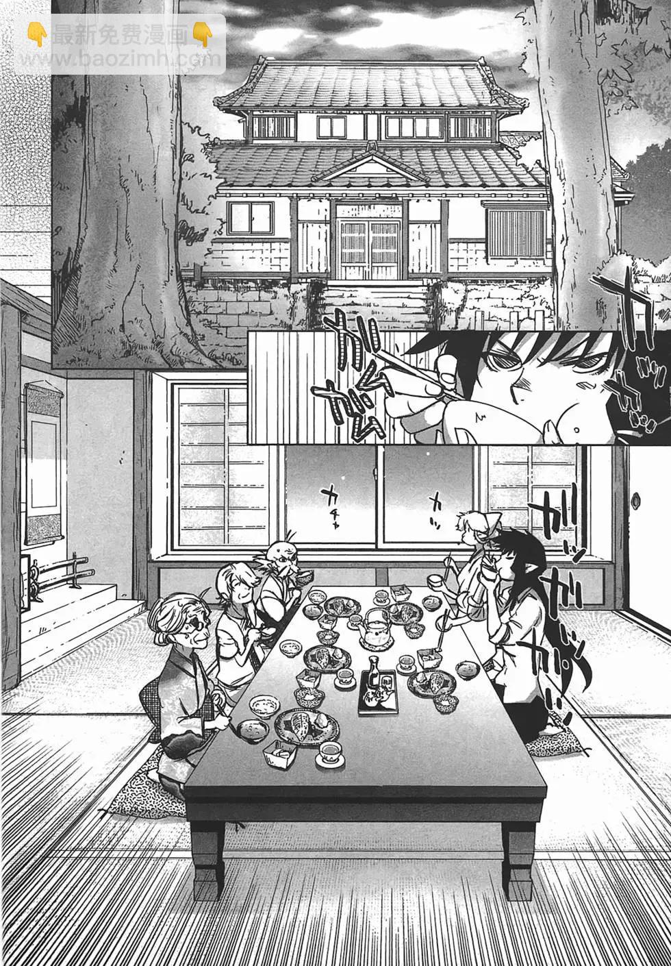 《妖力女神》第02卷 第32页