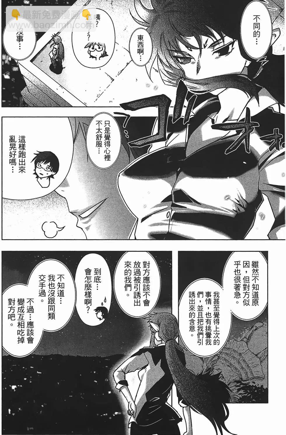 《妖力女神》第02卷 第36页