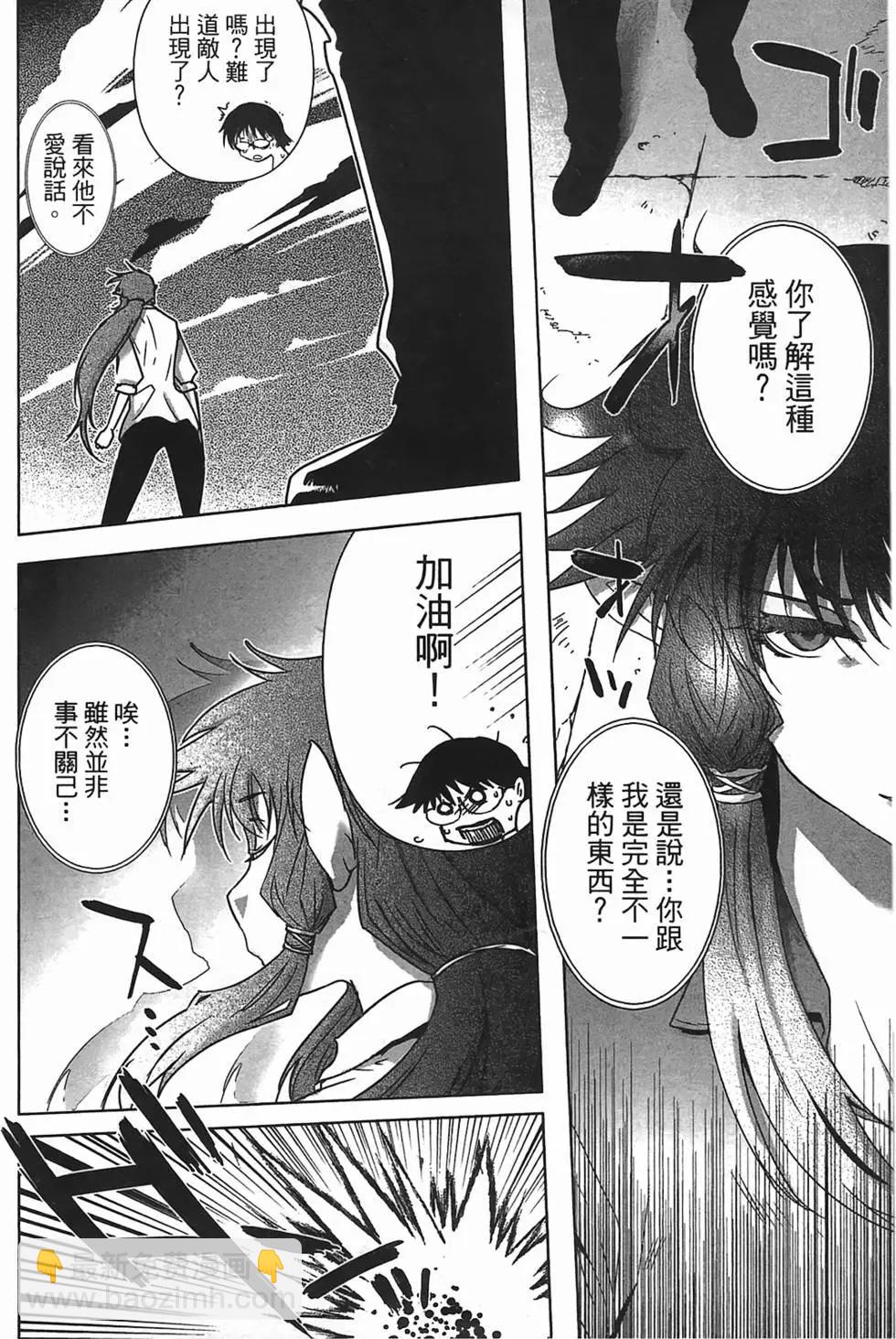 《妖力女神》第02卷 第38页