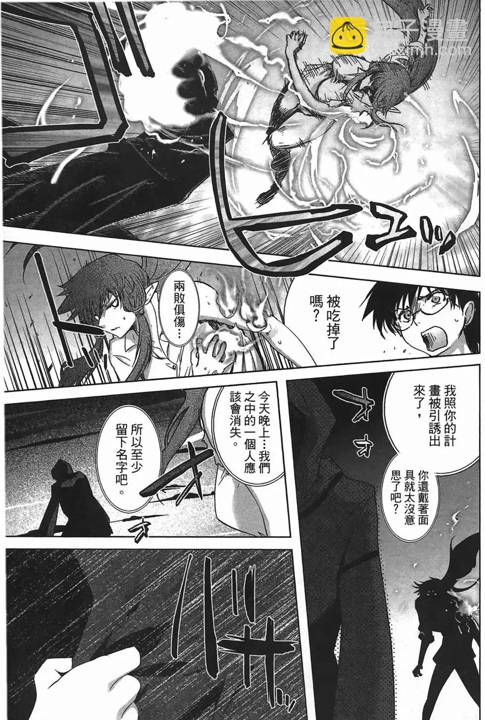《妖力女神》第02卷 第39页