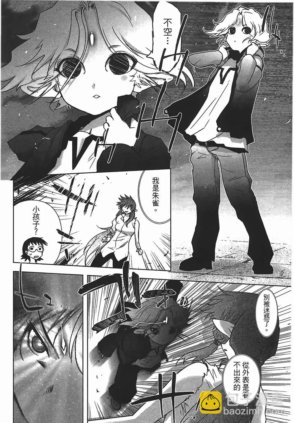 《妖力女神》第02卷 第40页