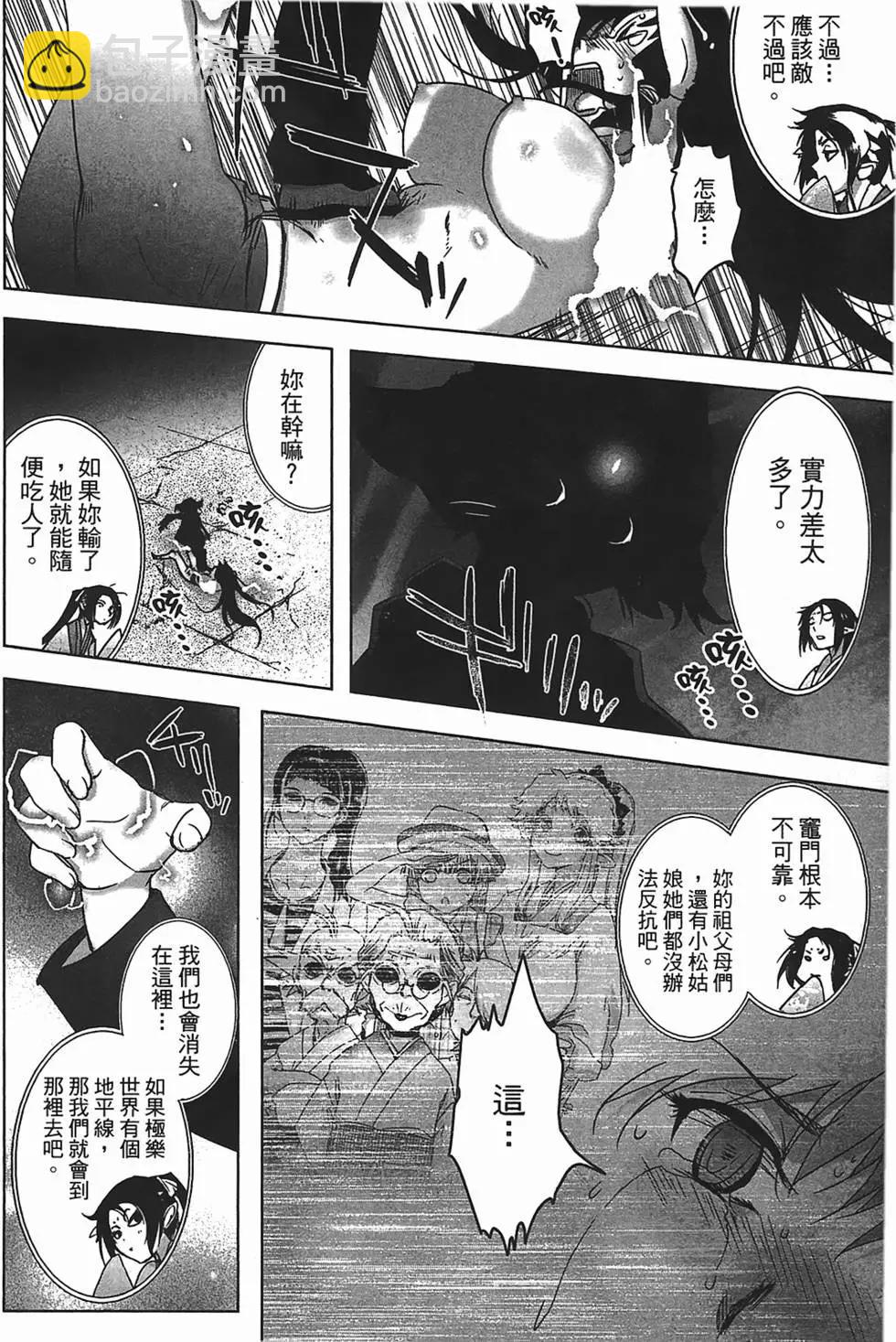 《妖力女神》第02卷 第44页